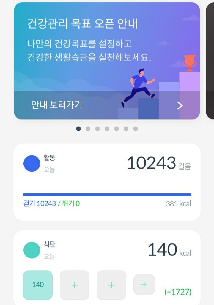 건강관리 지원금