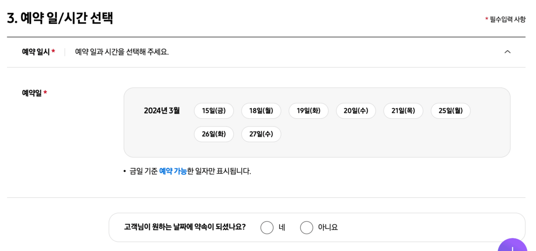 삼성 에어컨 무상점검 신청방법 사전점검 신청하기