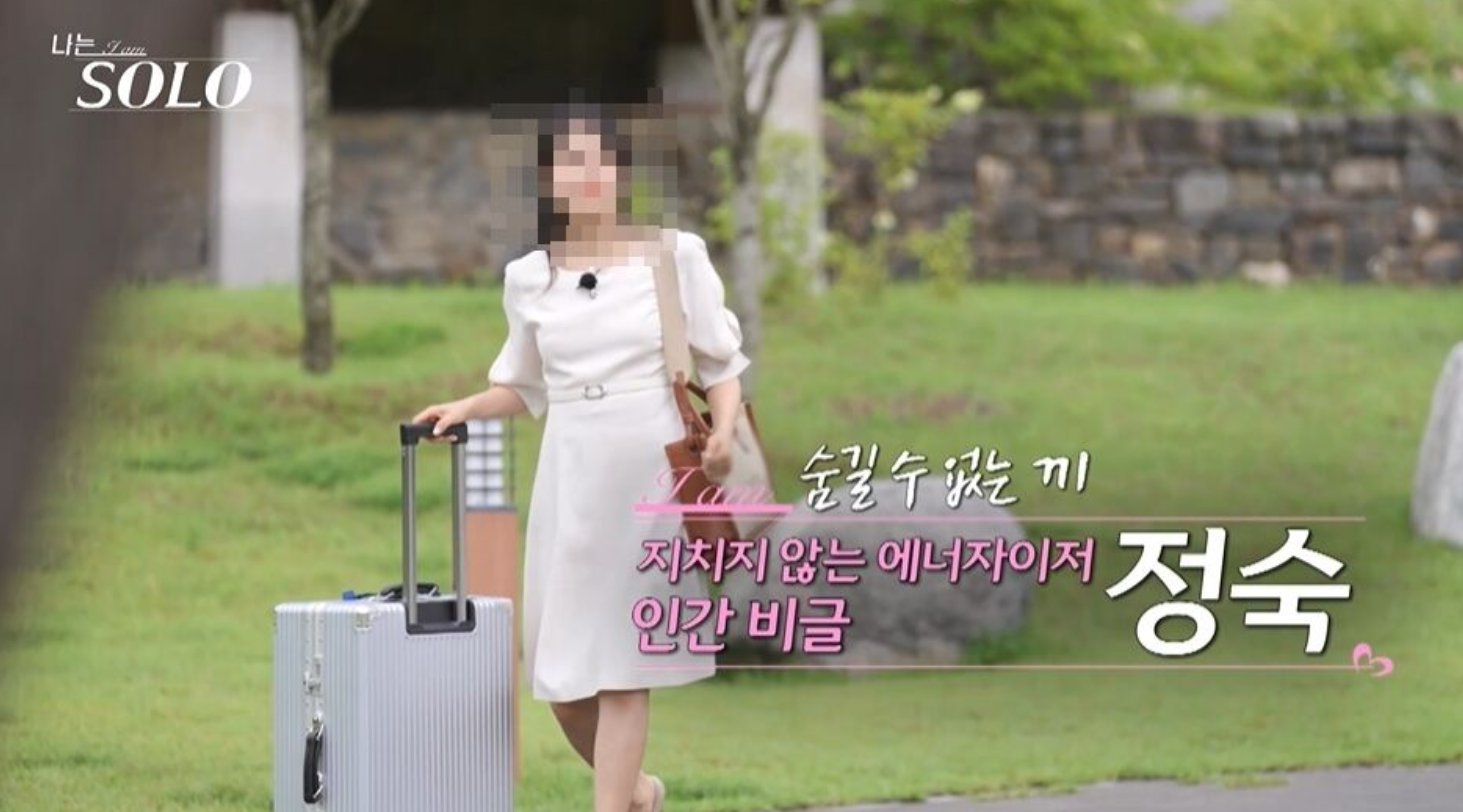 나는솔로 23기 정숙 전과 의혹, 진실은?