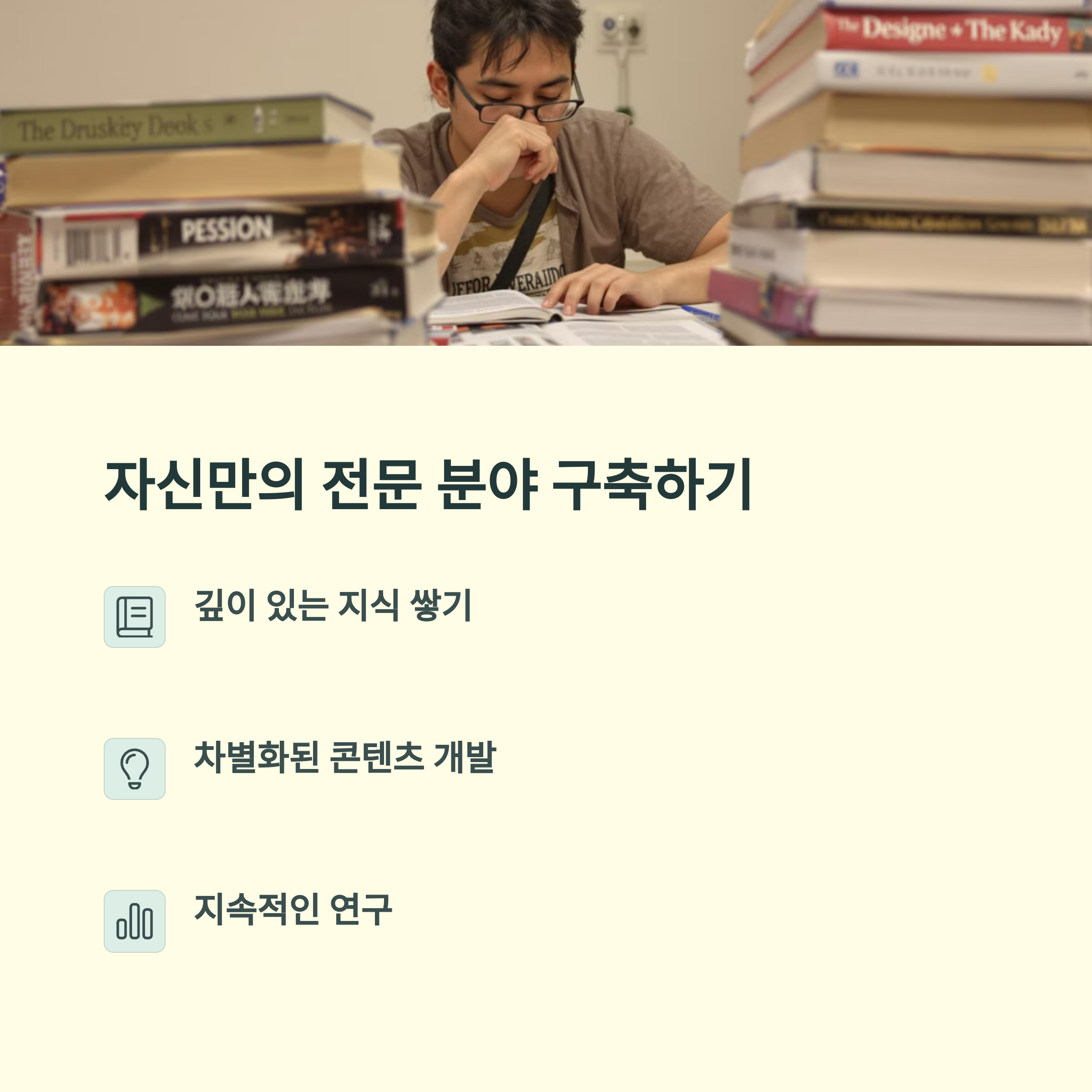 강사로 성공하는 법 &ndash; 실전 전략부터 수익 창출까지