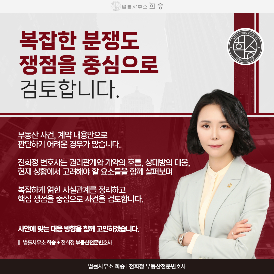 분양대금반환