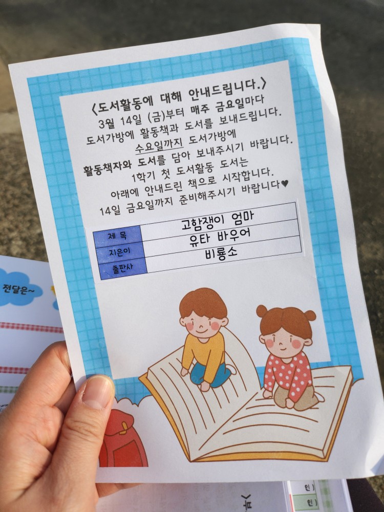도서활동 