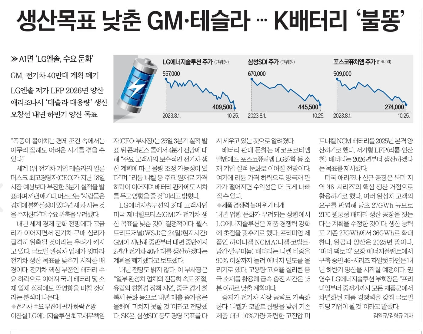 10월 26일 목 경제뉴스 신문스크랩