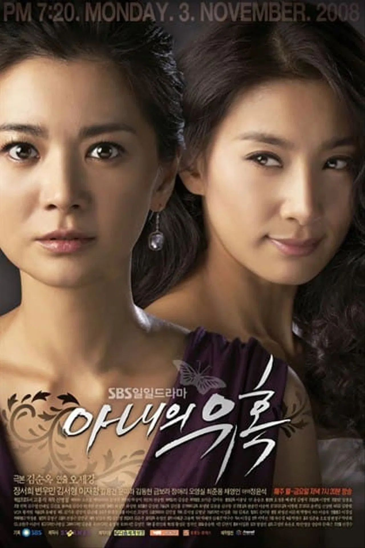 아내의 유혹이 국민드라마로 기억되는 이유