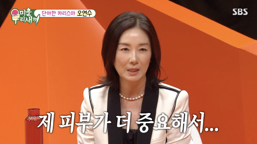 오연수 미우새 손지창 결혼
