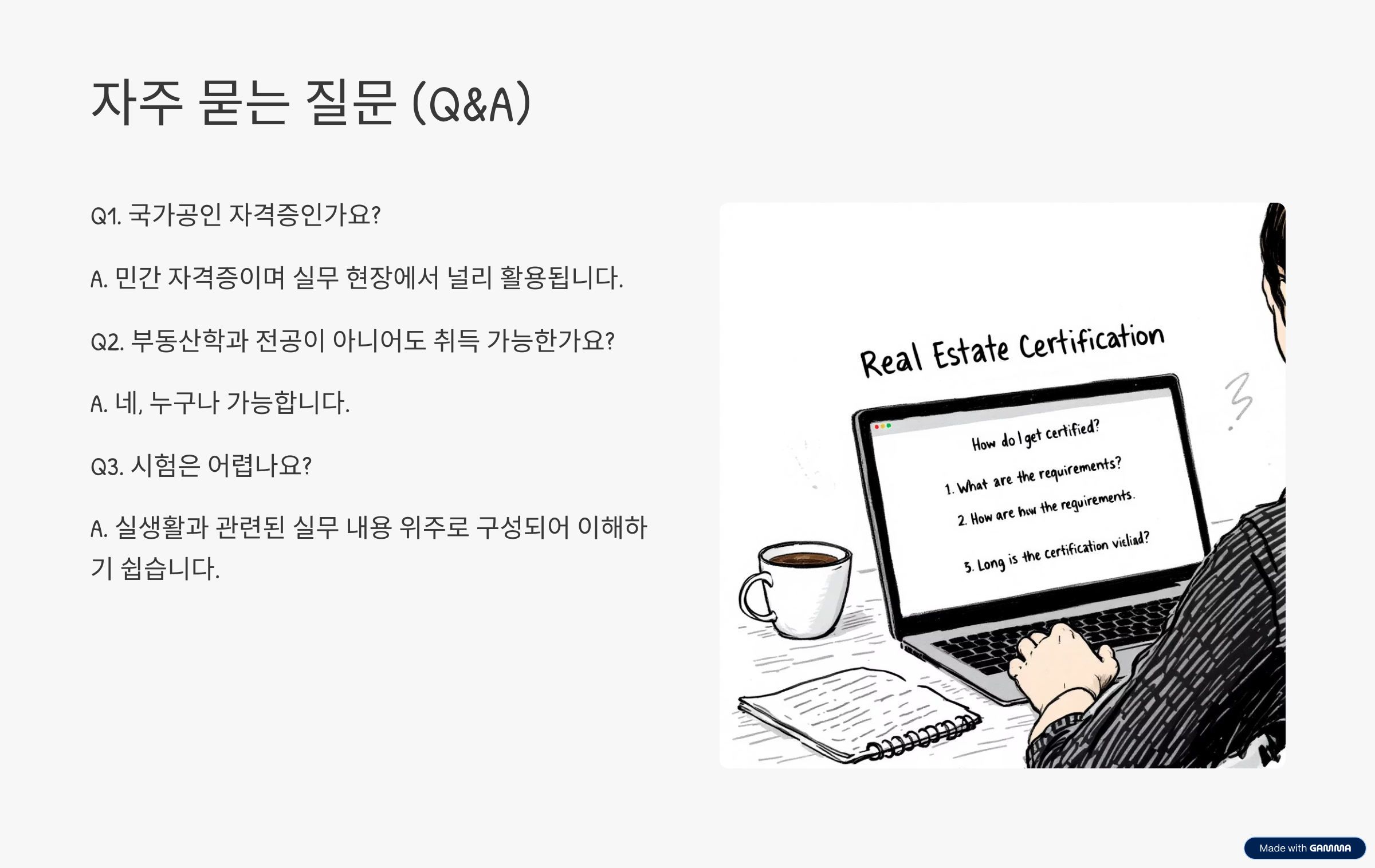 부동산권리분석사 자격증 취득 방법 활용 분야