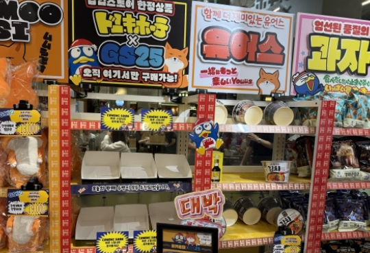 더 현대 서울 돈키호테 현장 웨이팅