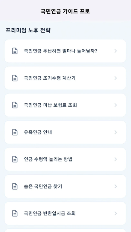 국민연금 예상 수령액 조회 방법, 국민연금 조기수령 계산기, 수령 나이 조회