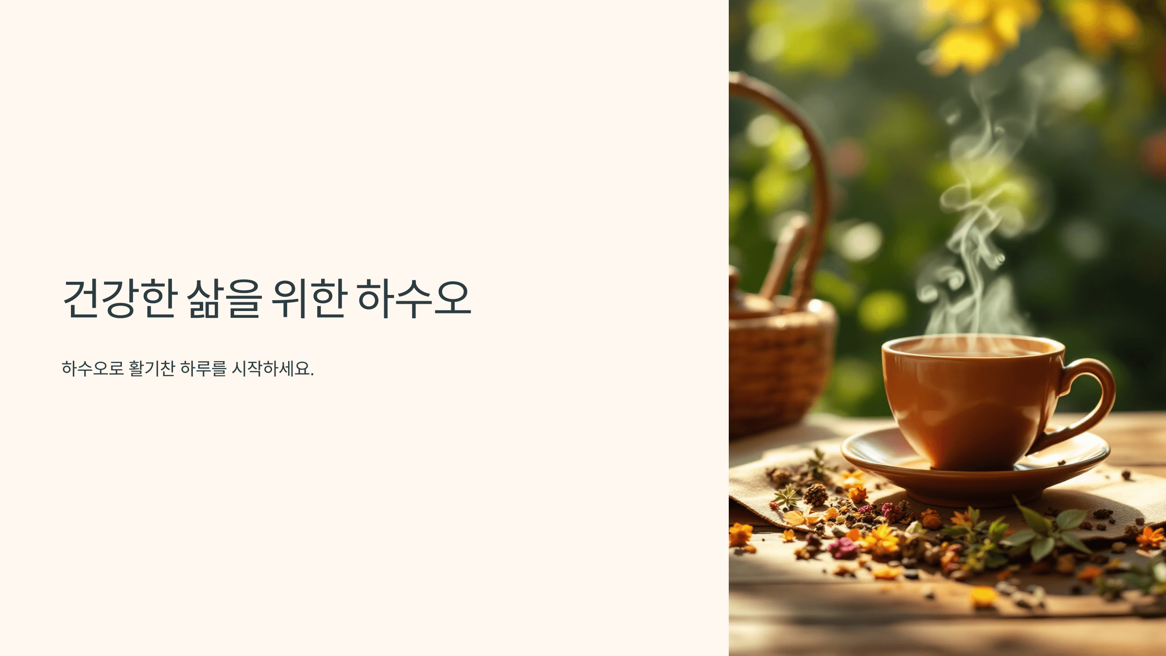 하수오 사진입니다.