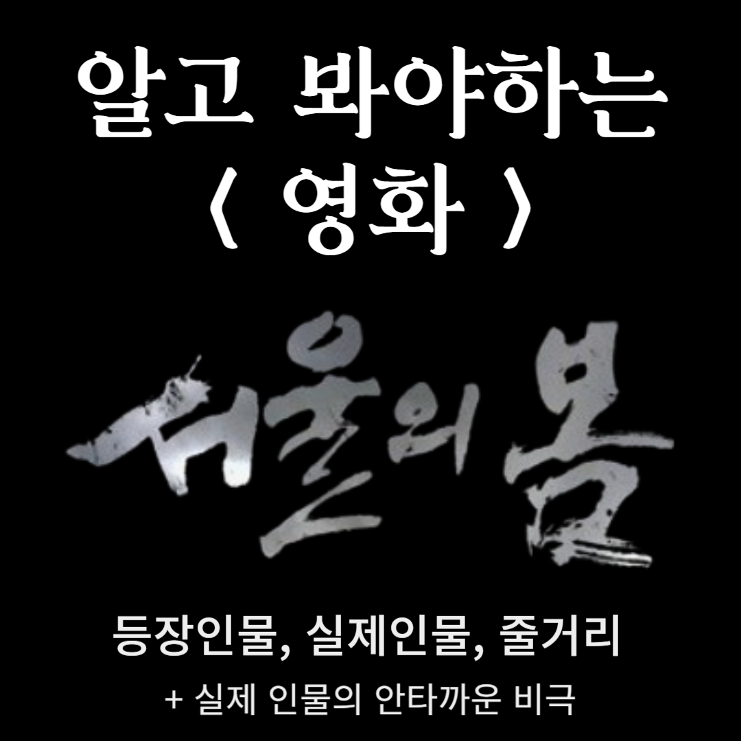 영화 서울의 봄