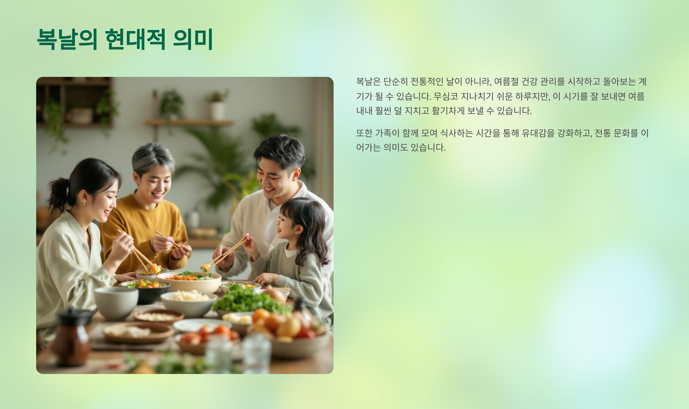 2025년 초복 중복 말복