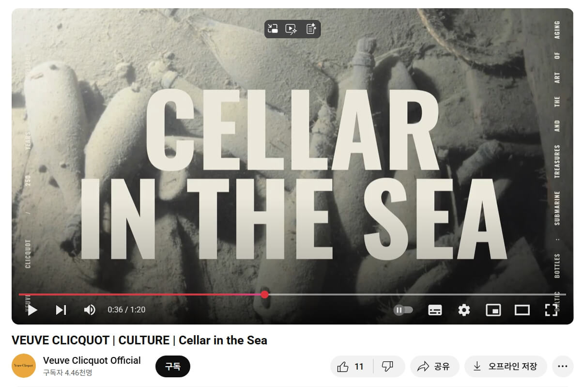 Veuve Clicquot Ponsardin Brut Yellow Label (1990s&ndash;early 2000s Release), Champagne, France｜뵈브 클리코 퐁사르당 브뤼 옐로우 라벨 (1990년대~2000년대 초반)