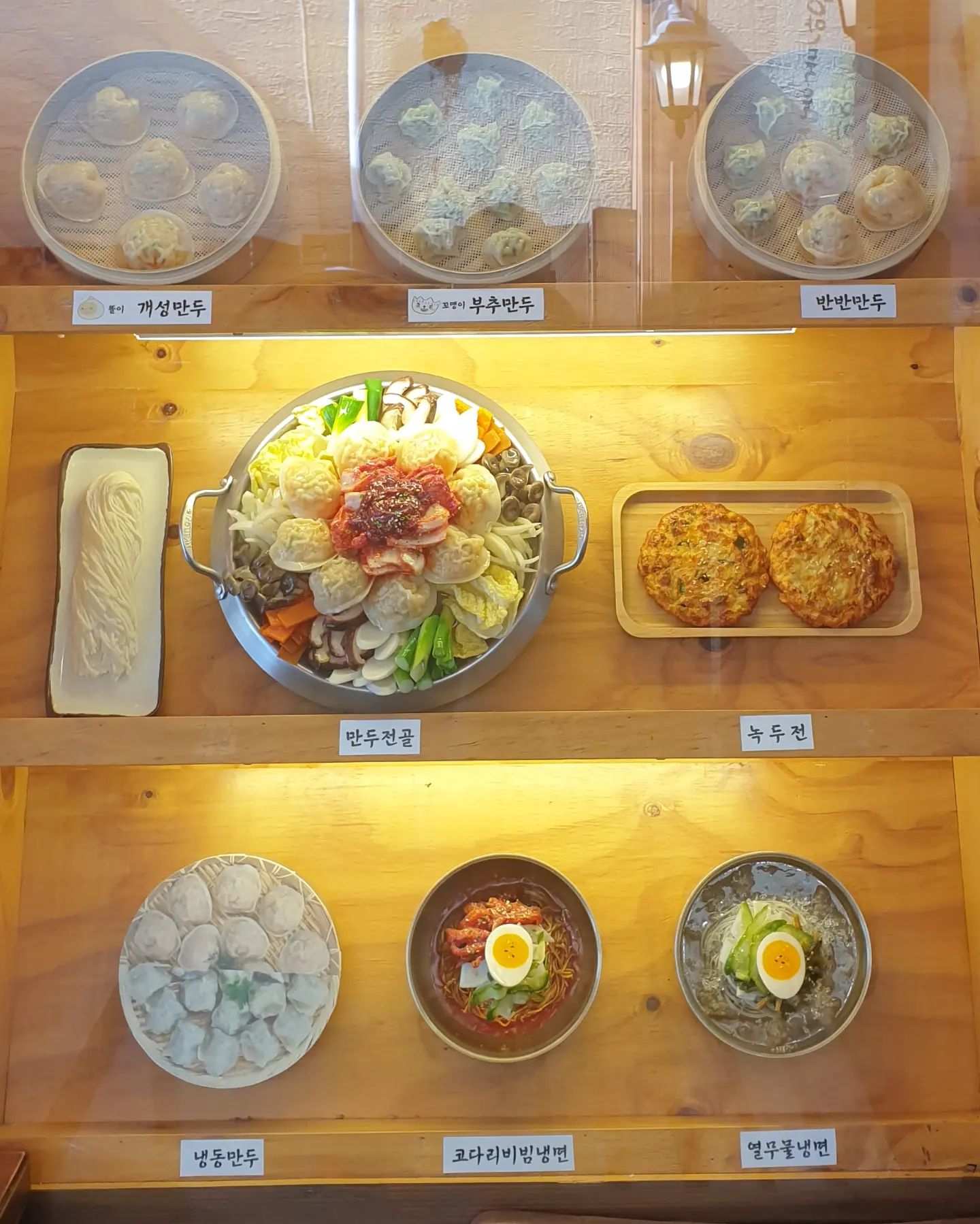 토요일은밥이좋아 만두전골