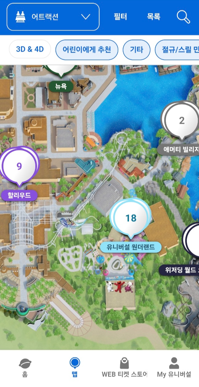 유니버셜스튜디오재팬 공식앱10