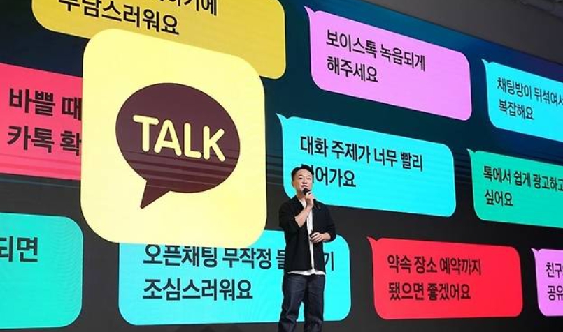 카카오톡 친구탭 원상복구 롤백