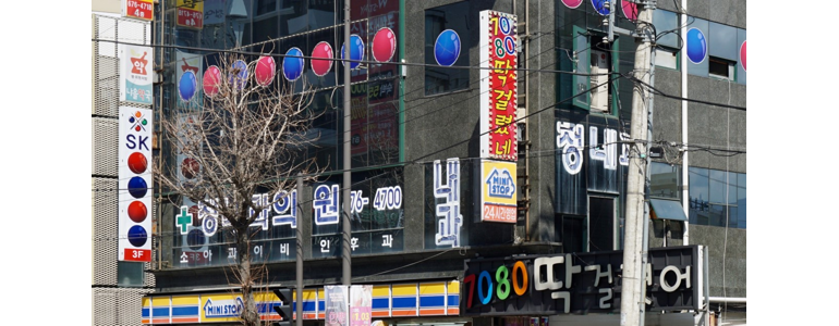 광주 남구 내과