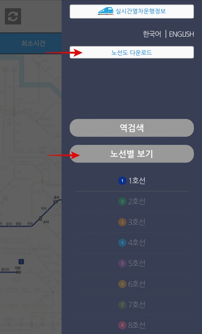 서울 지하철 1호선 노선도 크게 보기