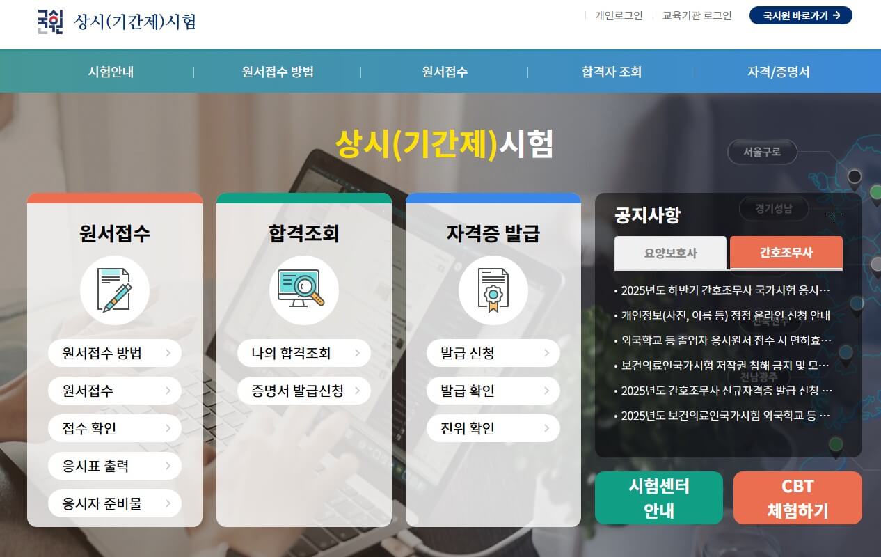 간호조무사 자격증 국비지원 사진 10
