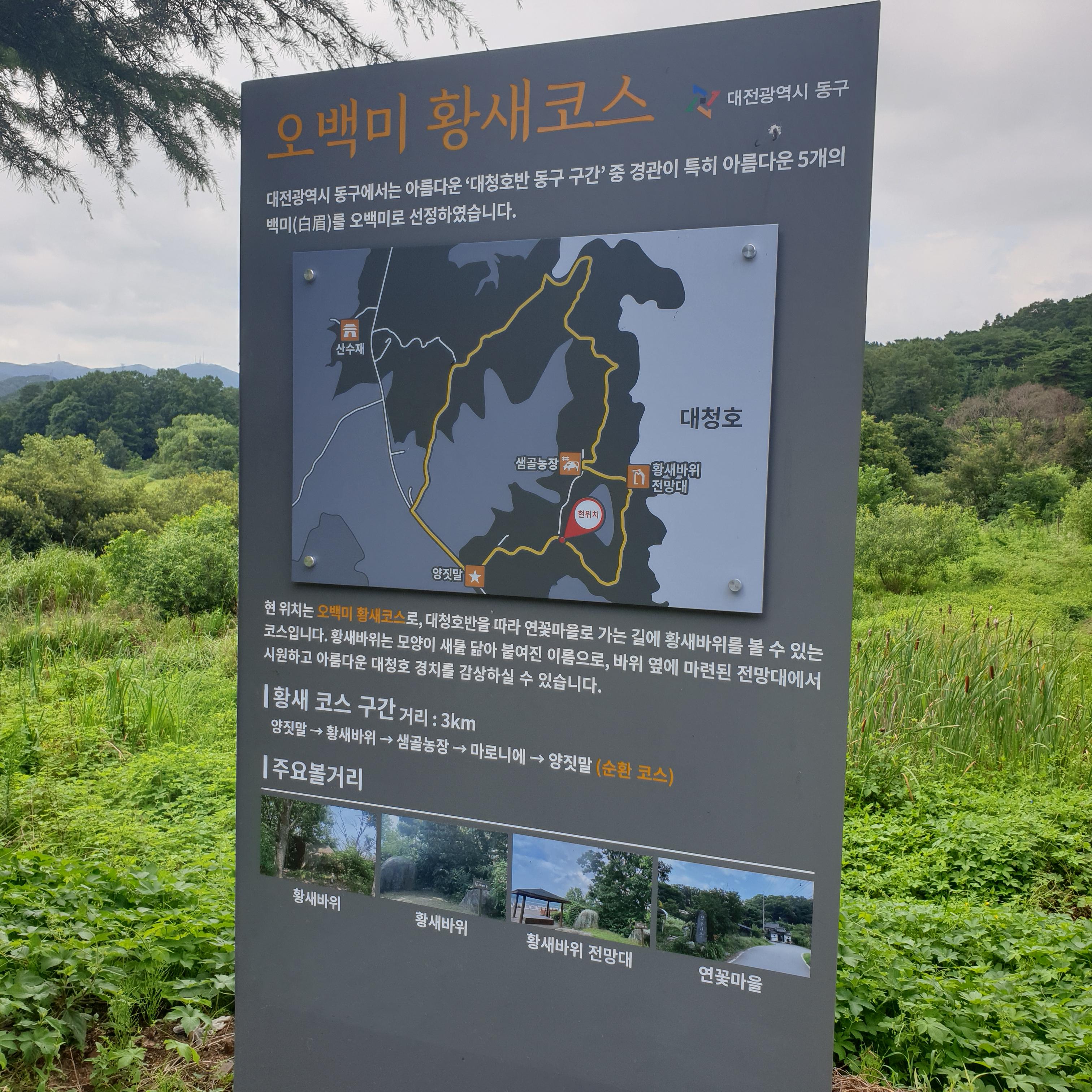 황새코스구간 설명