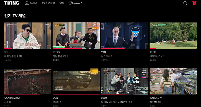 티빙-실시간-시청