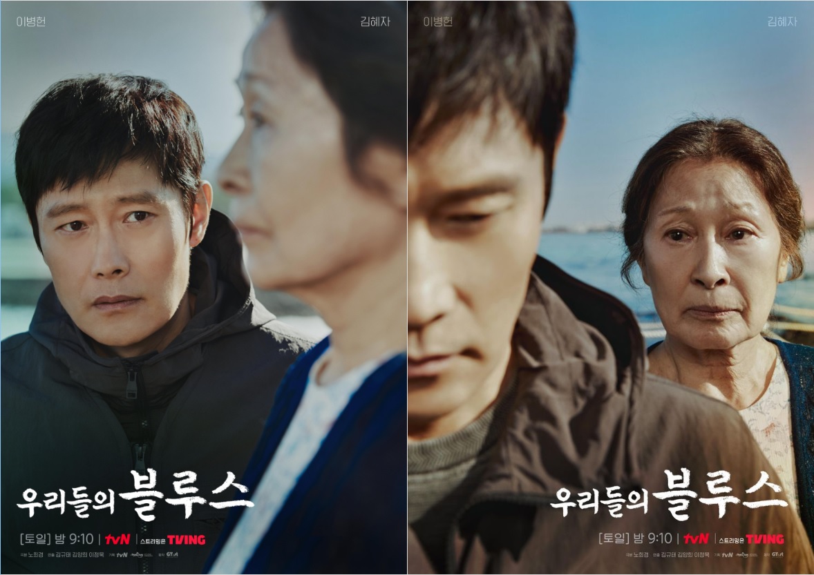 이병헌 김혜자