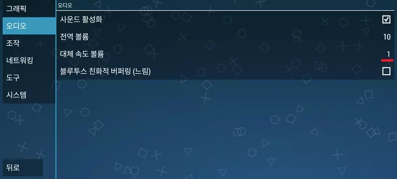 PSP 에뮬레이터