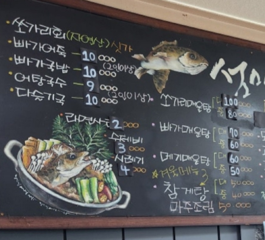 무주-섬마을-메뉴판