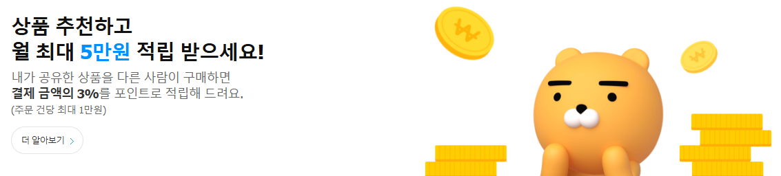 톡딜 최대 할인 받는 방법