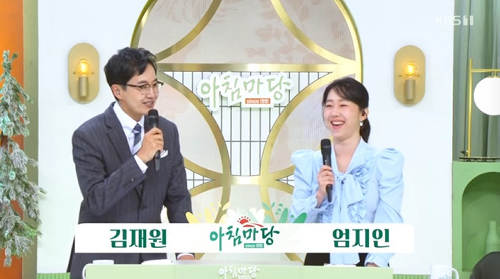 김재원 아나운서 프로필