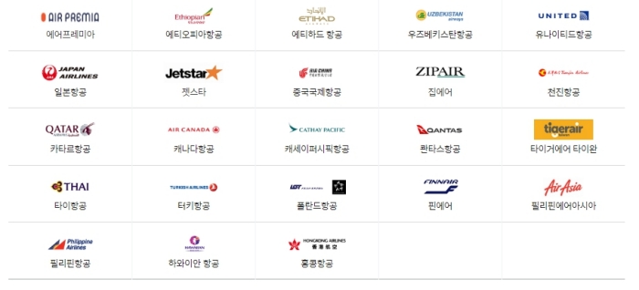 인천공항 제1터미널 취항항공사2