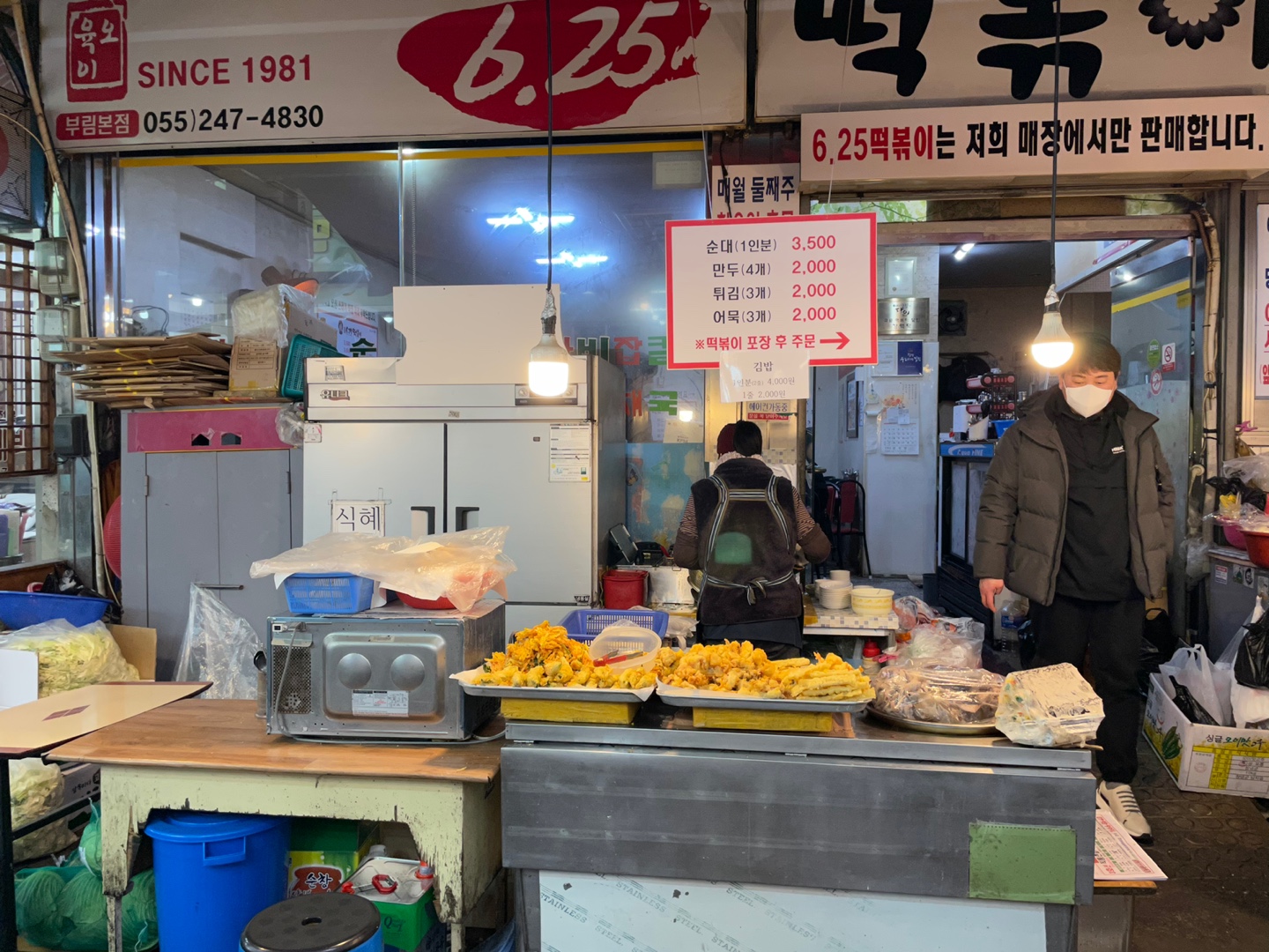 떡볶이