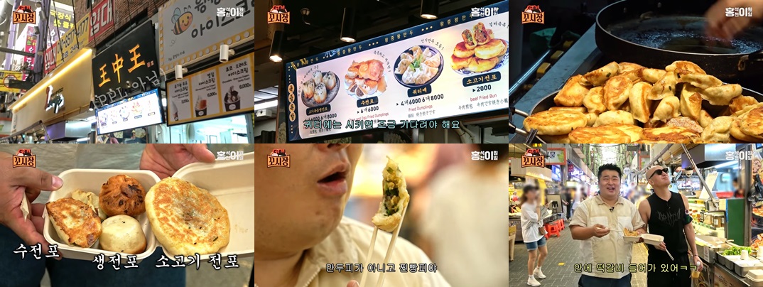 왕중왕만두|30년 상하이식 생지엔바오