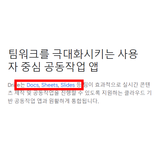 구글 드라이브 사용방법