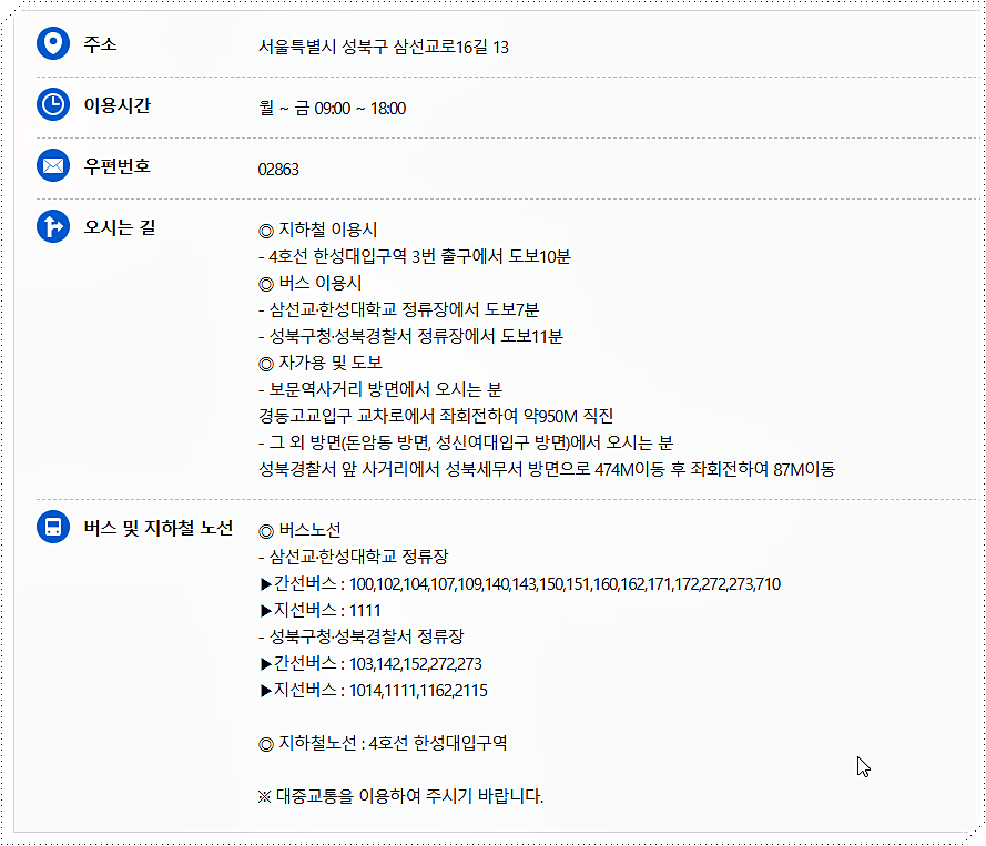 오시는 방법