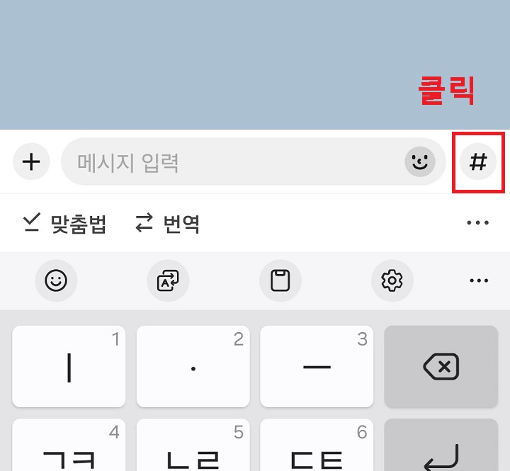 샵 모양 클릭함