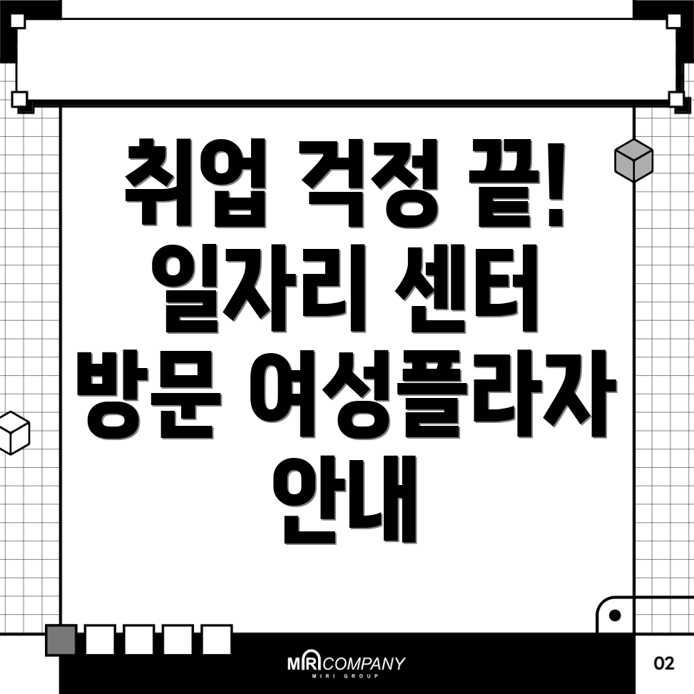 여수시 수정동 일자리 센터