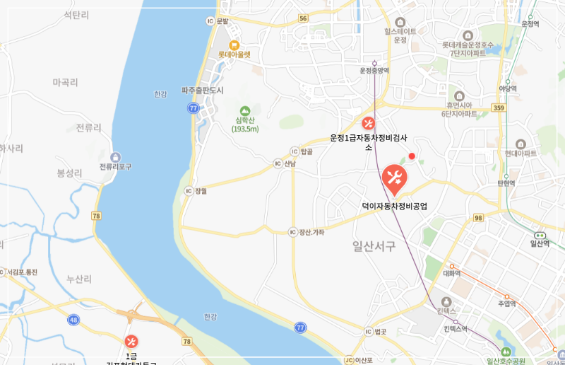 5. 덕이자동차정비공업