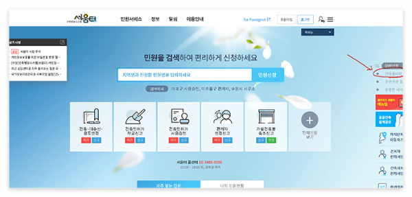 세움터에서 건축물대장 발급하는 위치 표기