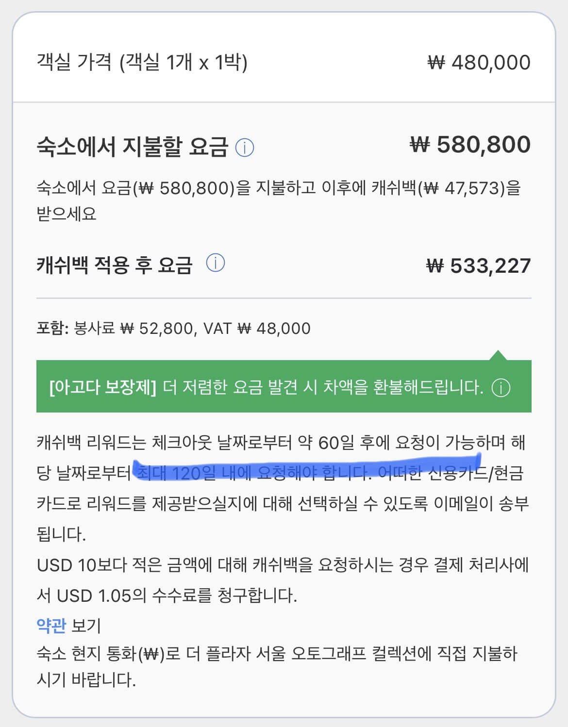 더플라자호텔 예약