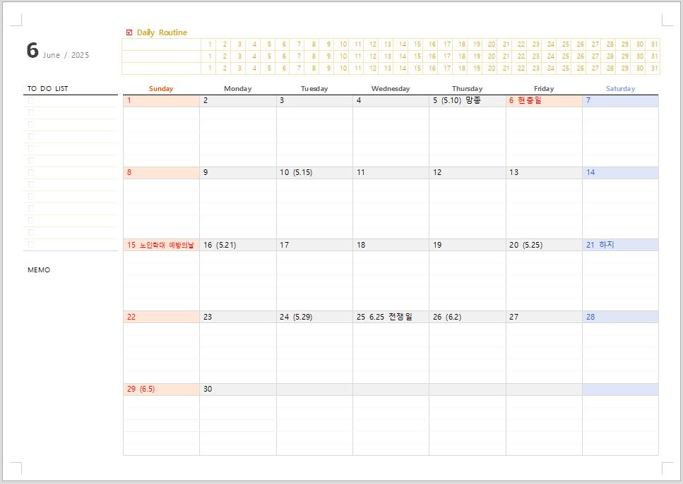 2025년 6월 달력 프린트