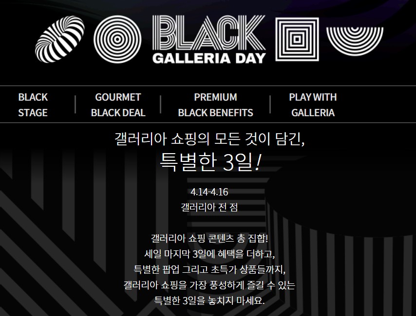 갤러리아-이벤트-포스터
