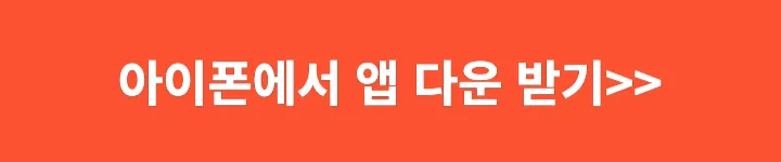 아이폰 앱 다운받기