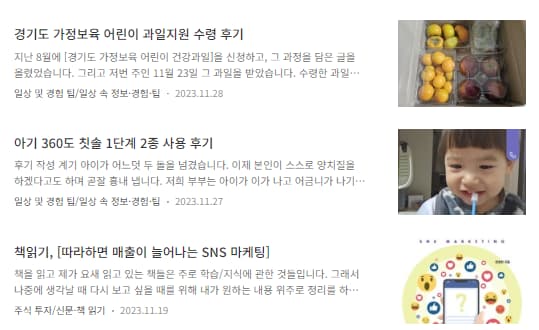 당시 작성한 글10