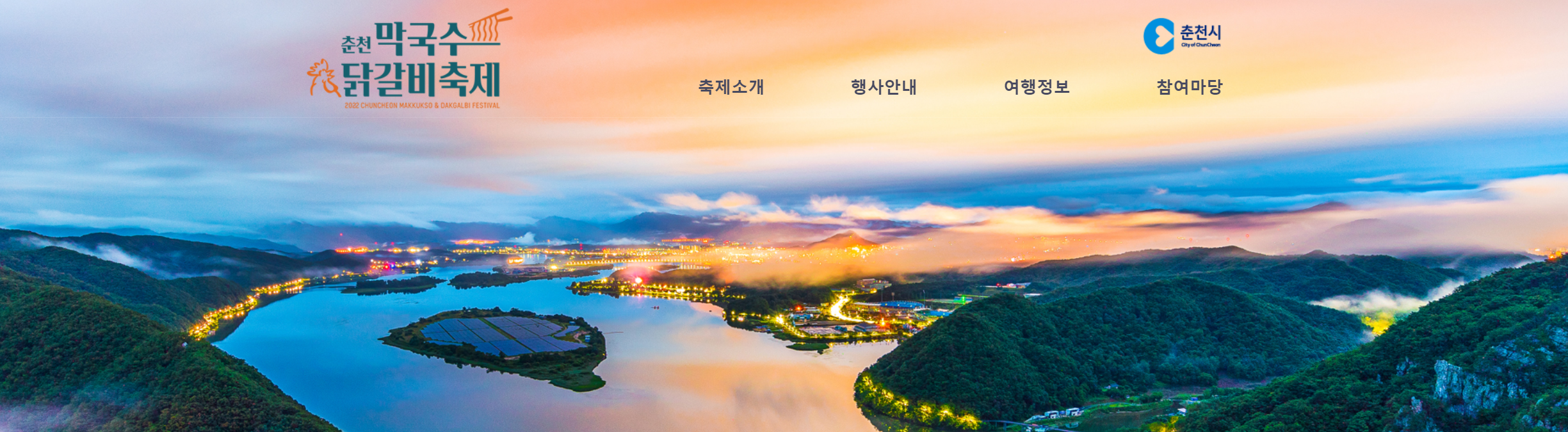 6월축제 가볼만한 곳 (먹거리축제)