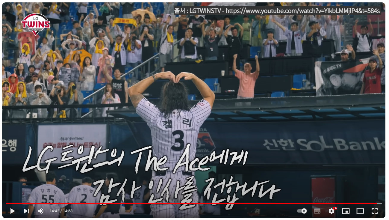 켈리 고별전 영상