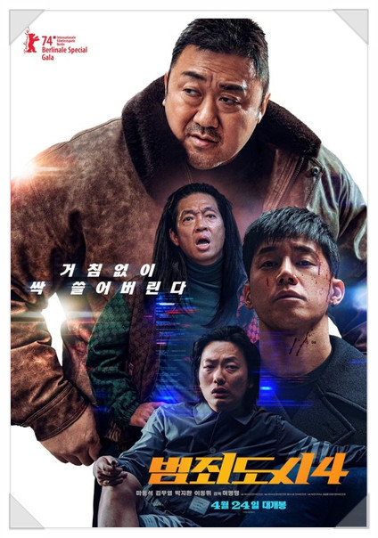 범죄도시4