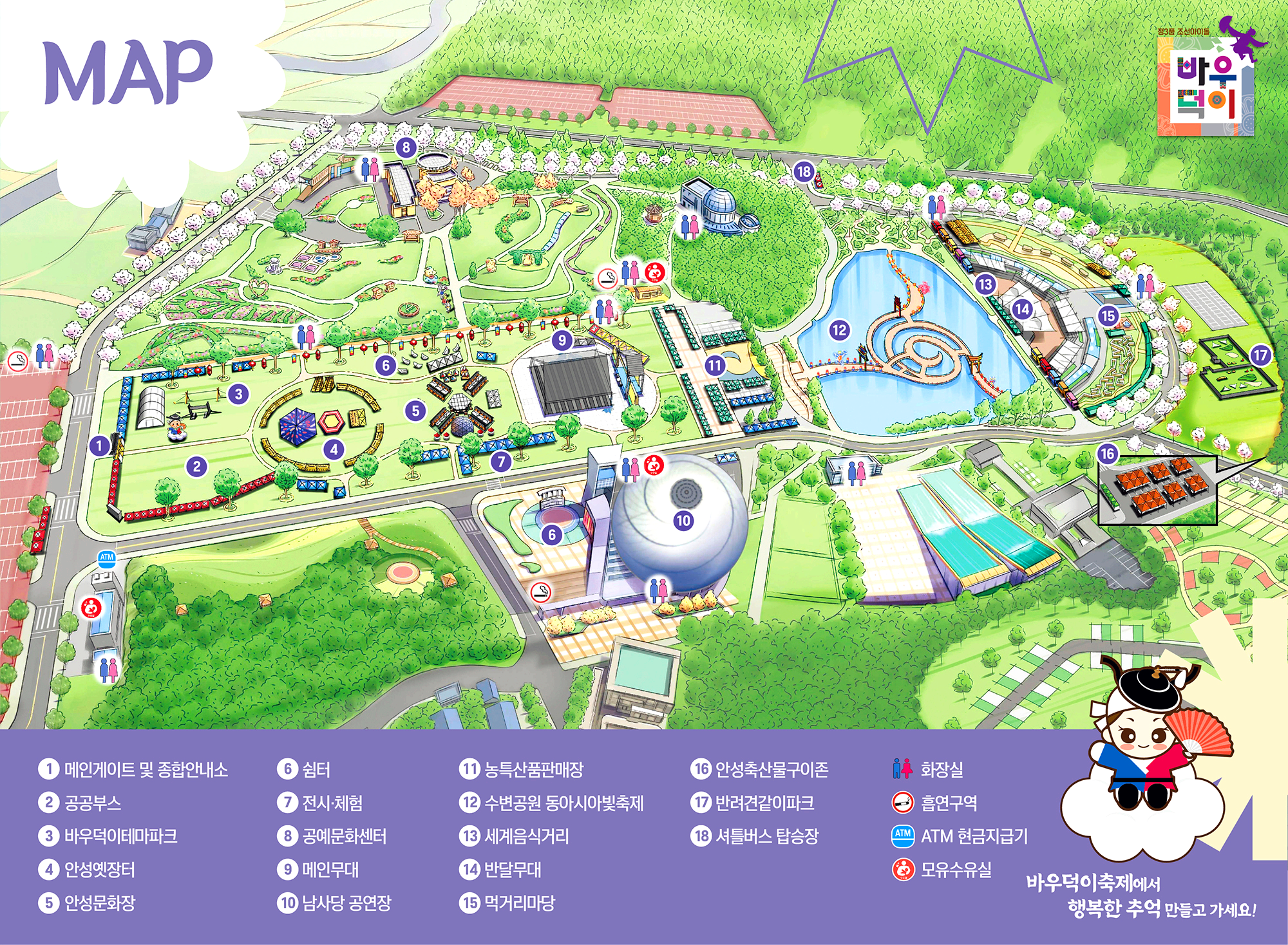 안성맞춤 남사당 바우덕이축제