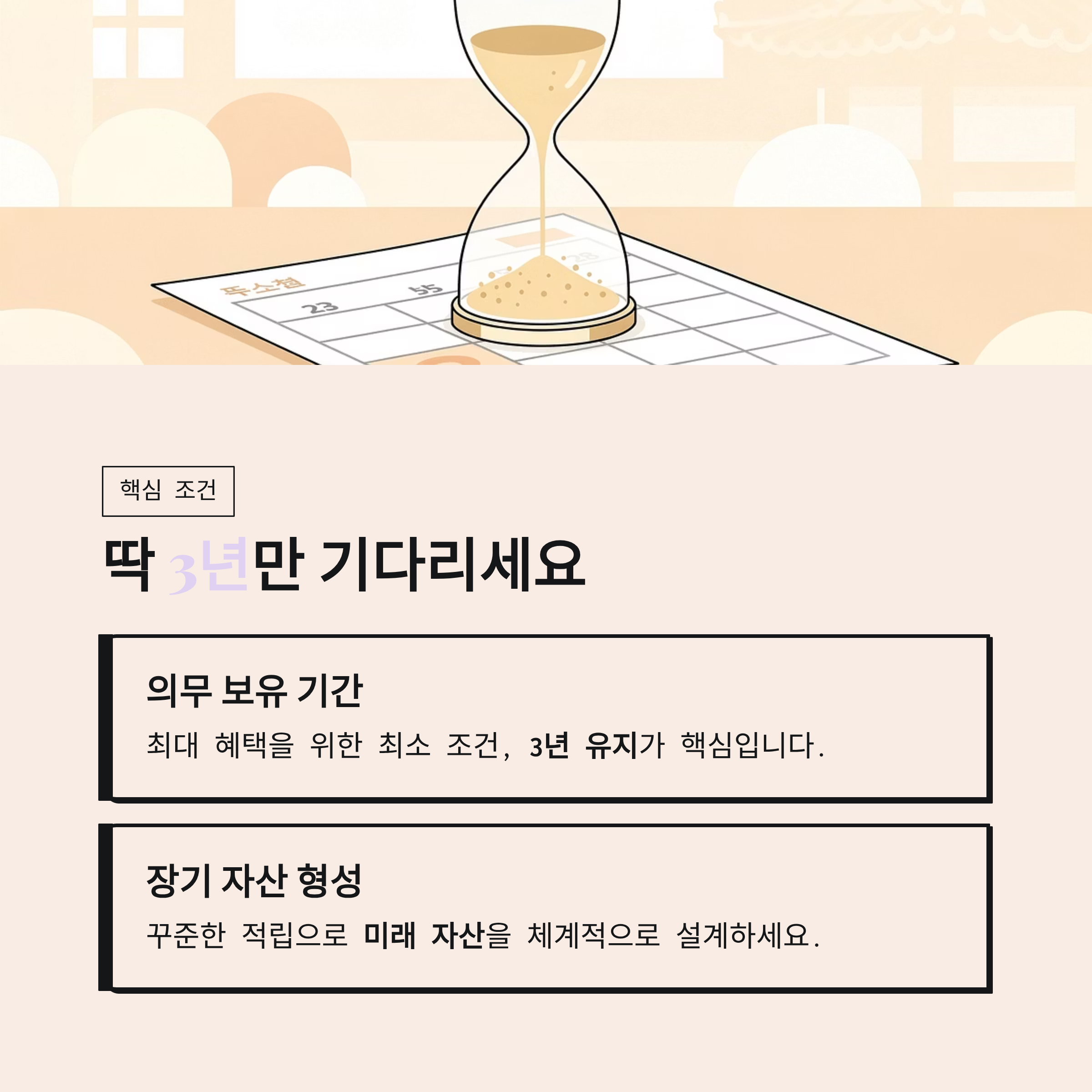 ISA 계좌, 도대체 왜 '만능'이라고 할까?
