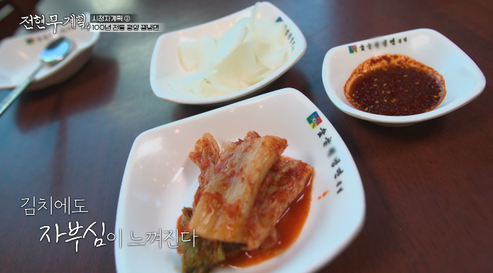김치