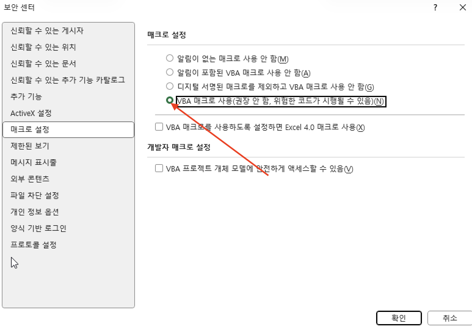 매크로2